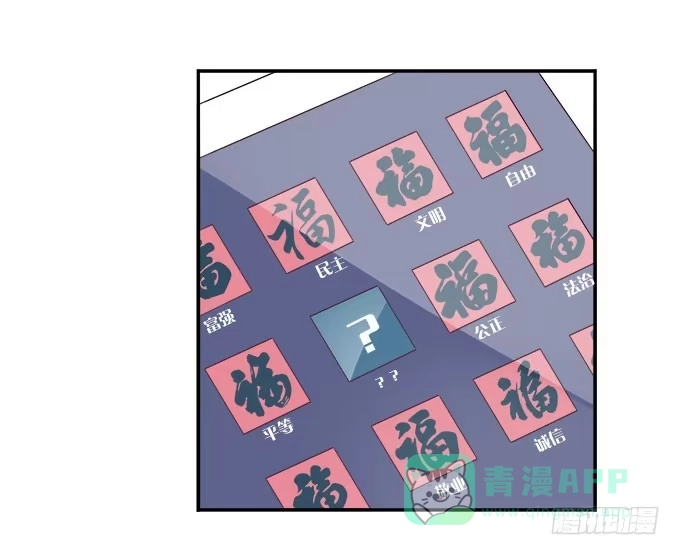我的霸道萝莉 年会扫卡大暴走 第41页