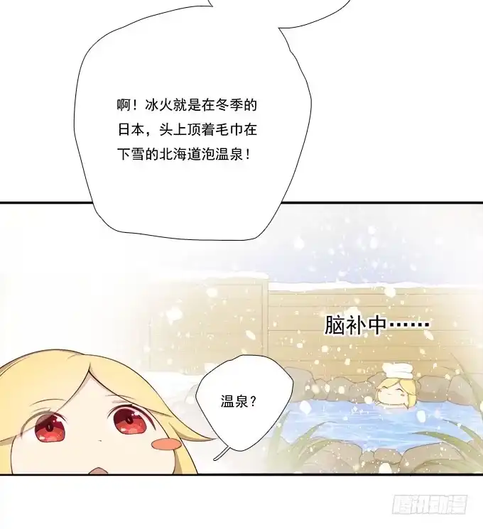 我的霸道萝莉 年会扫卡大暴走 第25页
