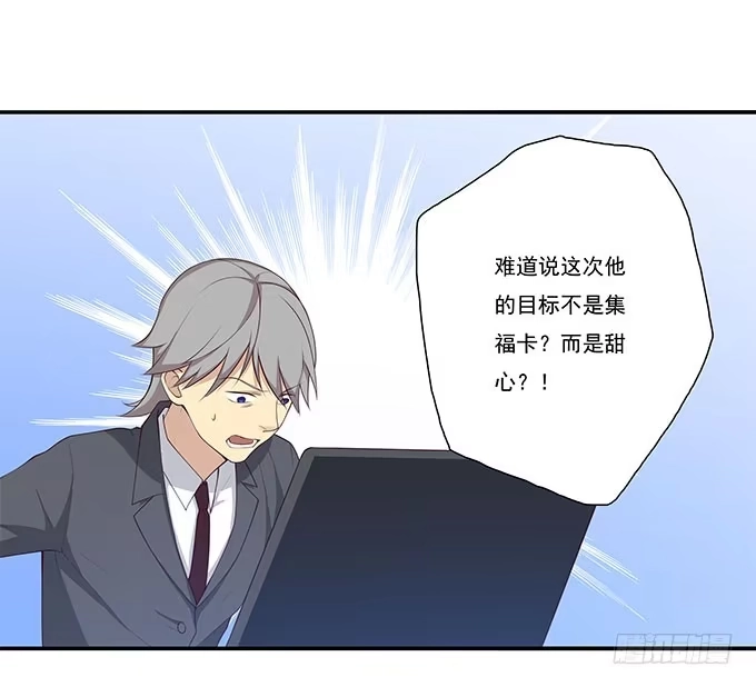 我的霸道萝莉 鬼鬼祟祟的他 第17页