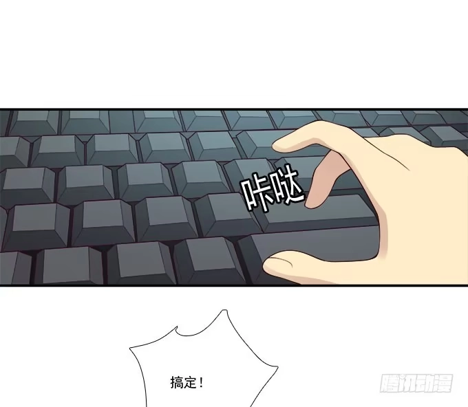 我的霸道萝莉 鬼鬼祟祟的他 第15页