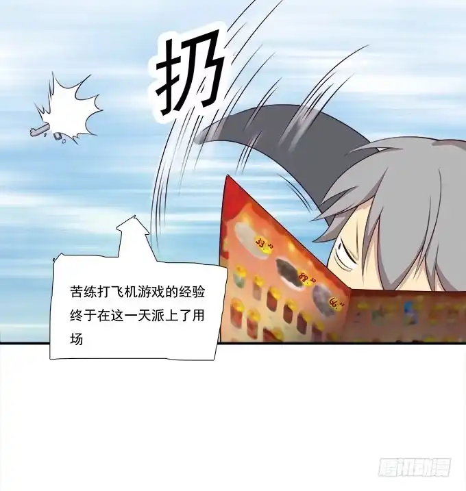 我的霸道萝莉 鬼鬼祟祟的他 第13页