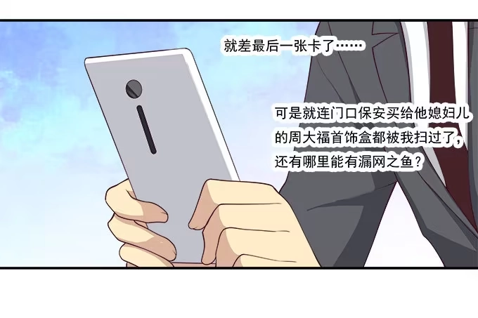 我的霸道萝莉 鬼鬼祟祟的他 第2页