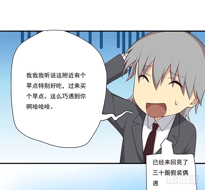 我的霸道萝莉 鬼鬼祟祟的他 第23页
