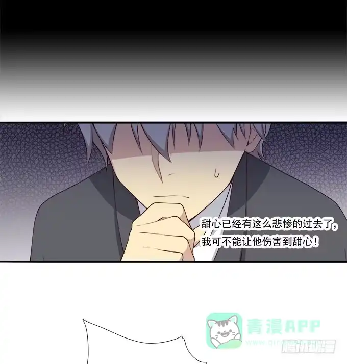 我的霸道萝莉 鬼鬼祟祟的他 第31页