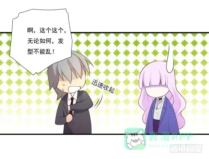 我的霸道萝莉 鬼鬼祟祟的他 第36页