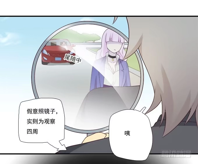 我的霸道萝莉 鬼鬼祟祟的他 第34页