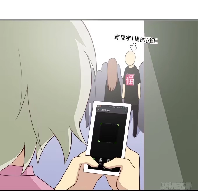 我的霸道萝莉 鬼鬼祟祟的他 第5页