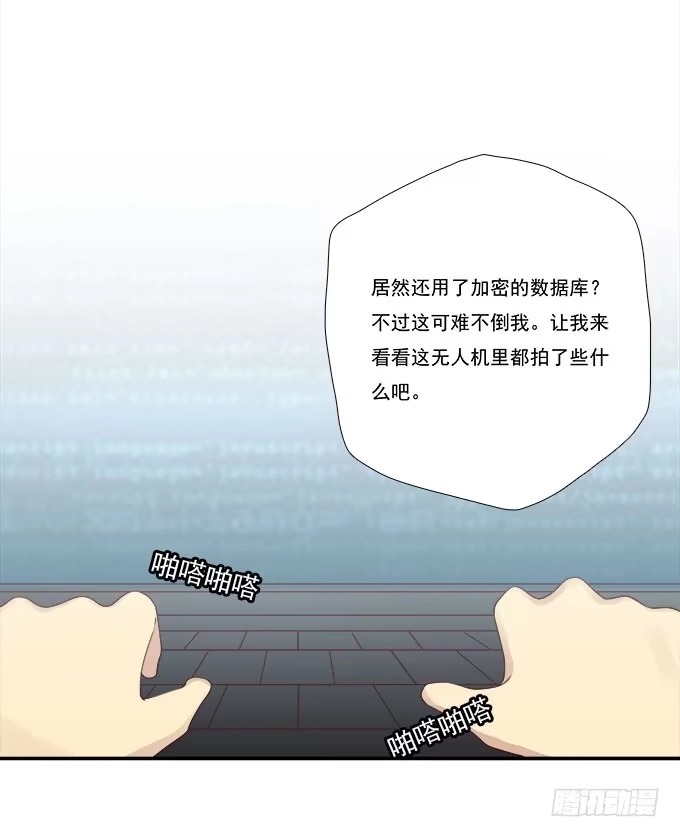 我的霸道萝莉 鬼鬼祟祟的他 第14页
