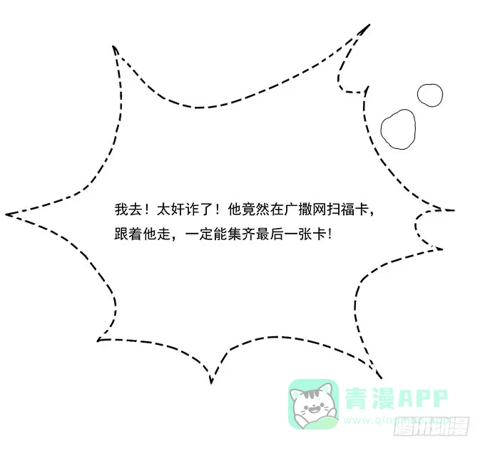 我的霸道萝莉 鬼鬼祟祟的他 第6页