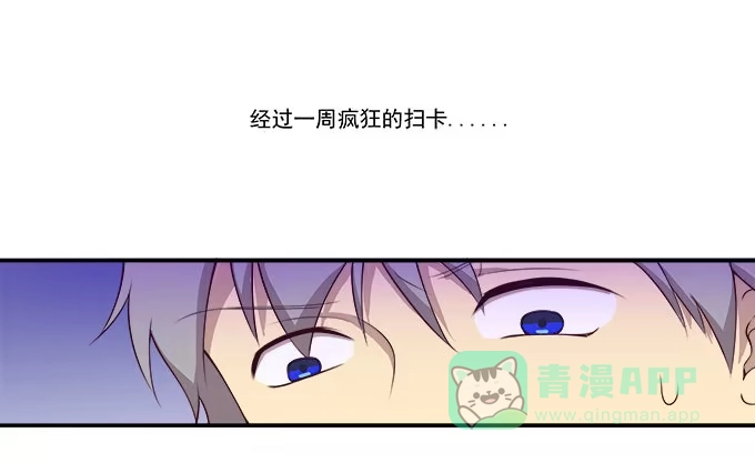我的霸道萝莉 鬼鬼祟祟的他 第1页