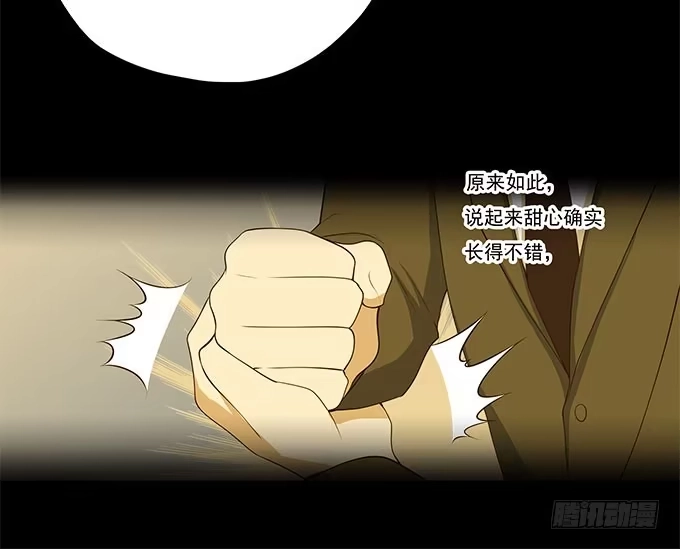 我的霸道萝莉 鬼鬼祟祟的他 第29页