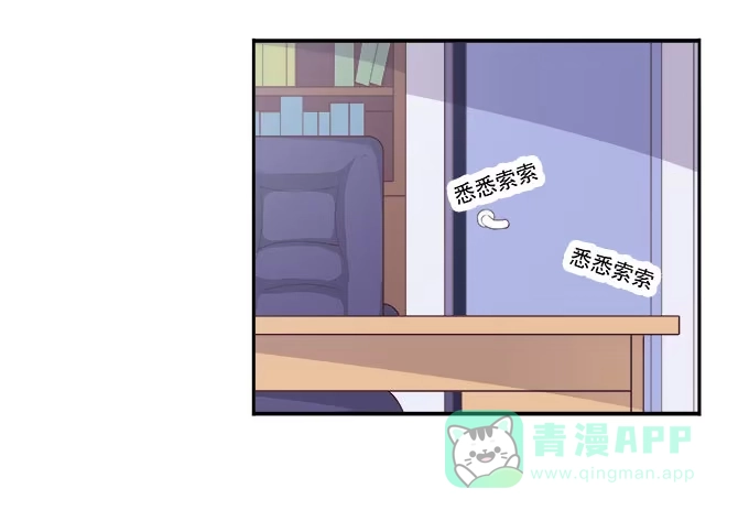 我的霸道萝莉 揭穿你的真面目 第21页