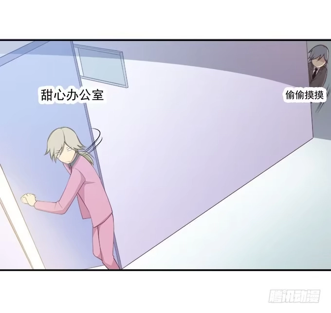 我的霸道萝莉 揭穿你的真面目 第19页