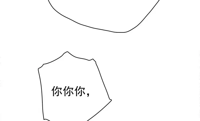 我的霸道萝莉 揭穿你的真面目 第3页