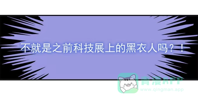我的霸道萝莉 揭穿你的真面目 第41页