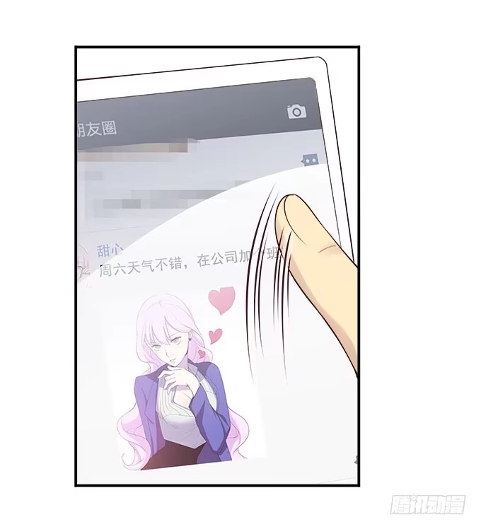 我的霸道萝莉 揭穿你的真面目 第15页