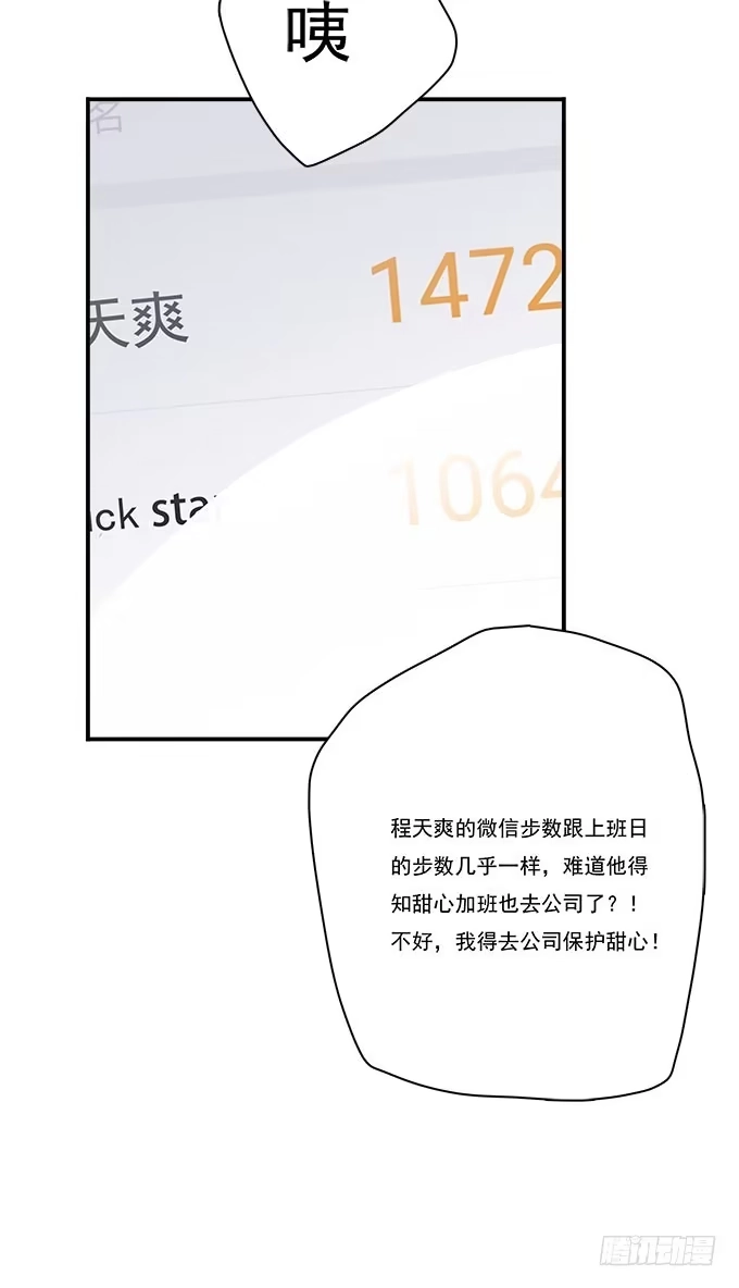 我的霸道萝莉 揭穿你的真面目 第17页