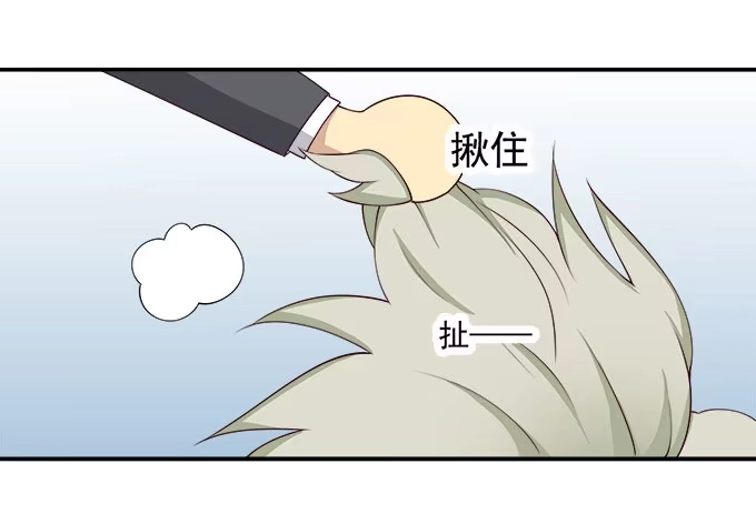 我的霸道萝莉 揭穿你的真面目 第39页