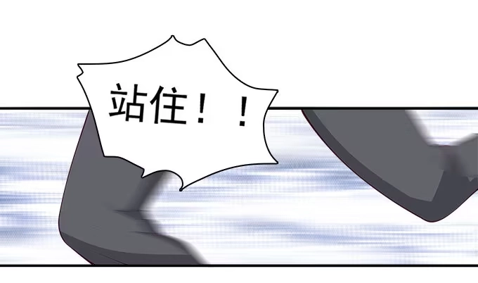我的霸道萝莉 揭穿你的真面目 第28页
