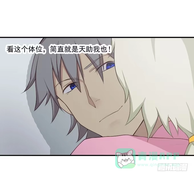 我的霸道萝莉 天台大逃亡 第16页