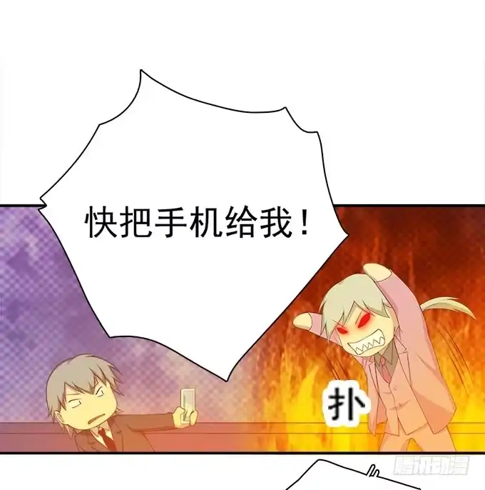 我的霸道萝莉 天台大逃亡 第12页