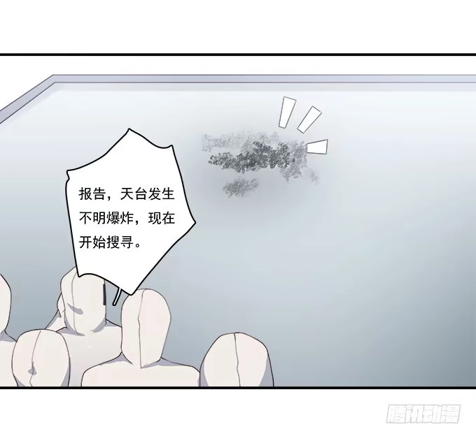 我的霸道萝莉 天台大逃亡 第28页
