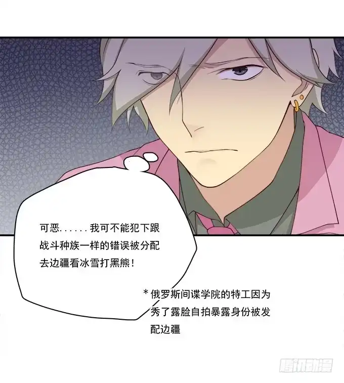 我的霸道萝莉 天台大逃亡 第9页