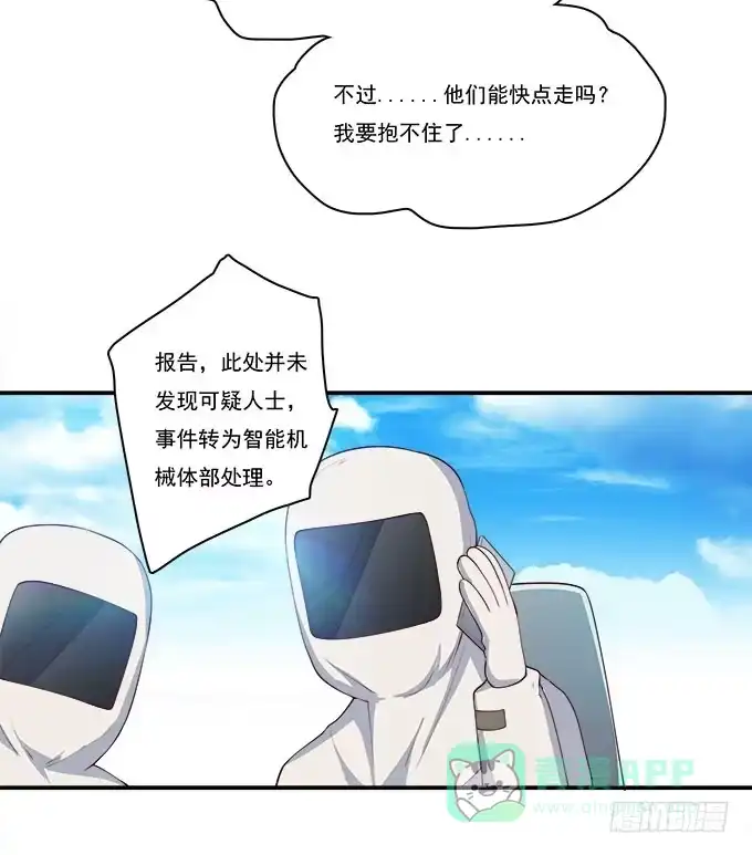 我的霸道萝莉 天台大逃亡 第31页