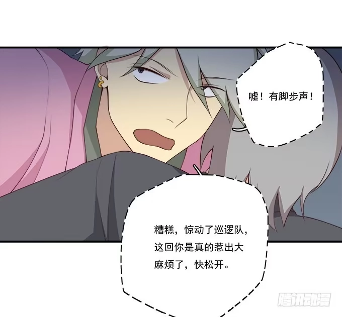 我的霸道萝莉 天台大逃亡 第25页