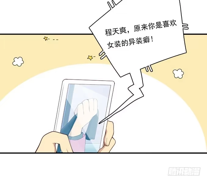 我的霸道萝莉 天台大逃亡 第13页