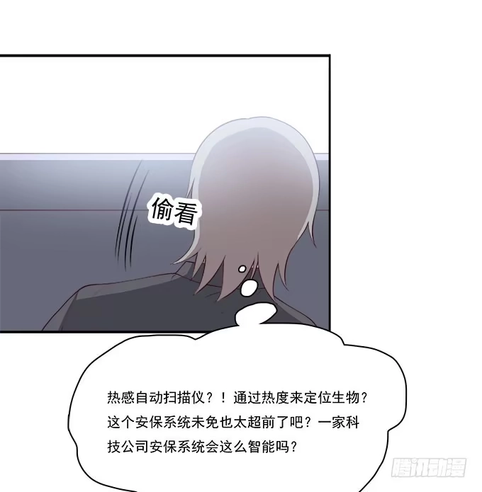 我的霸道萝莉 天台大逃亡 第30页