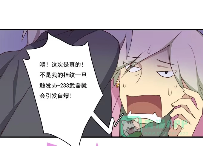 我的霸道萝莉 天台大逃亡 第21页