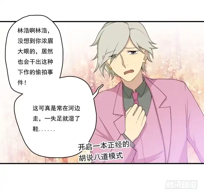 我的霸道萝莉 天台大逃亡 第10页