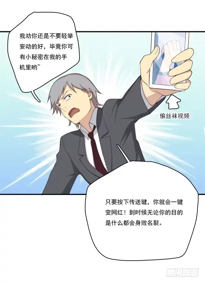 我的霸道萝莉 天台大逃亡 第8页