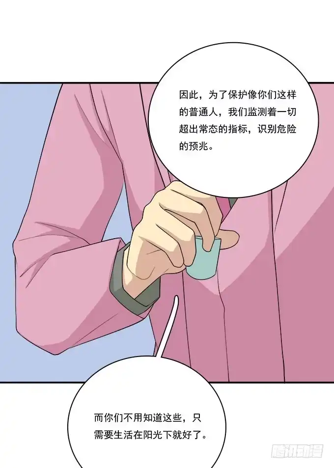 我的霸道萝莉 他的使命 第17页