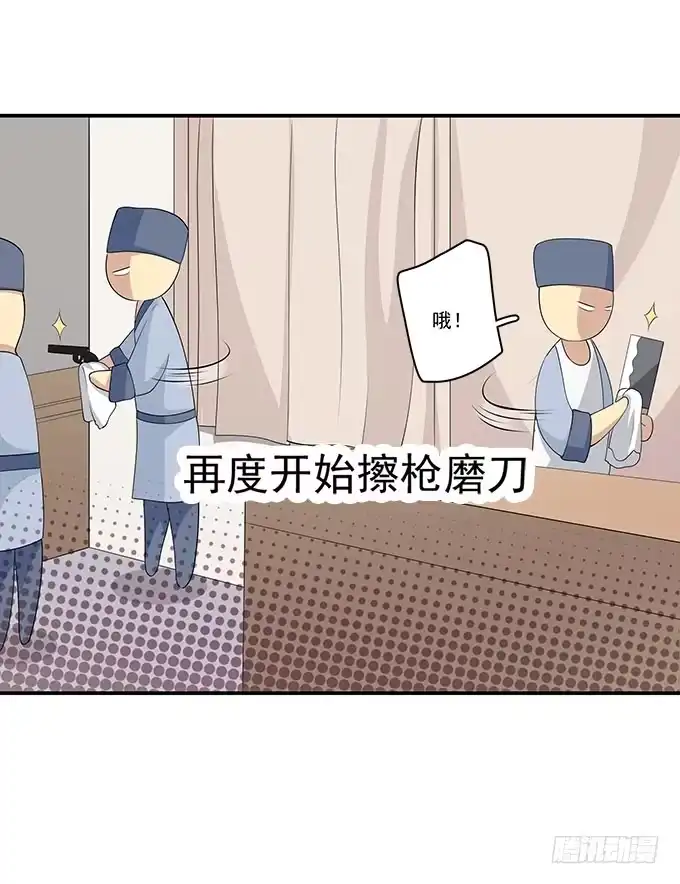 我的霸道萝莉 他的使命 第14页