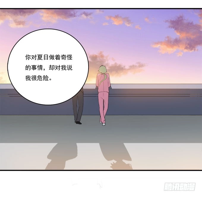 我的霸道萝莉 他的使命 第2页