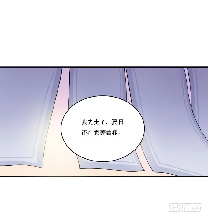 我的霸道萝莉 他的使命 第43页