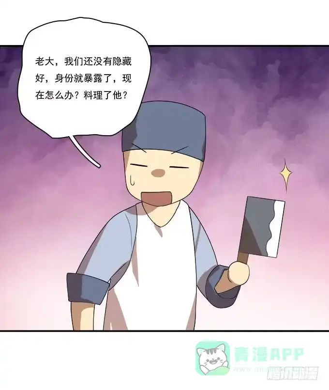 我的霸道萝莉 他的使命 第11页