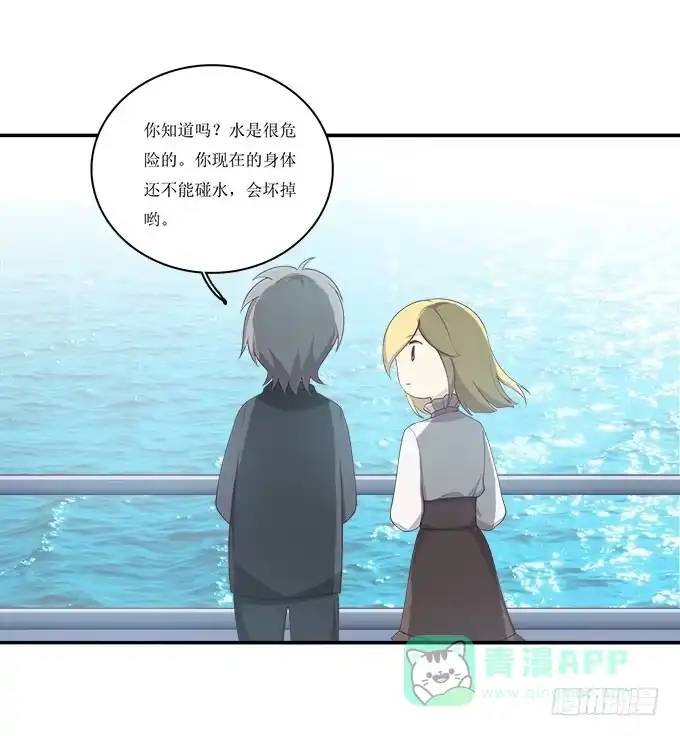 我的霸道萝莉 不是所有的游轮盛宴都是海天盛筵 第26页