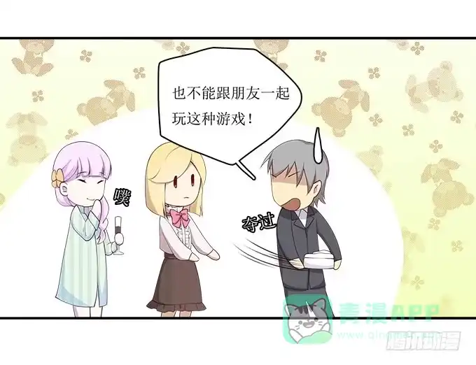 我的霸道萝莉 不是所有的游轮盛宴都是海天盛筵 第21页