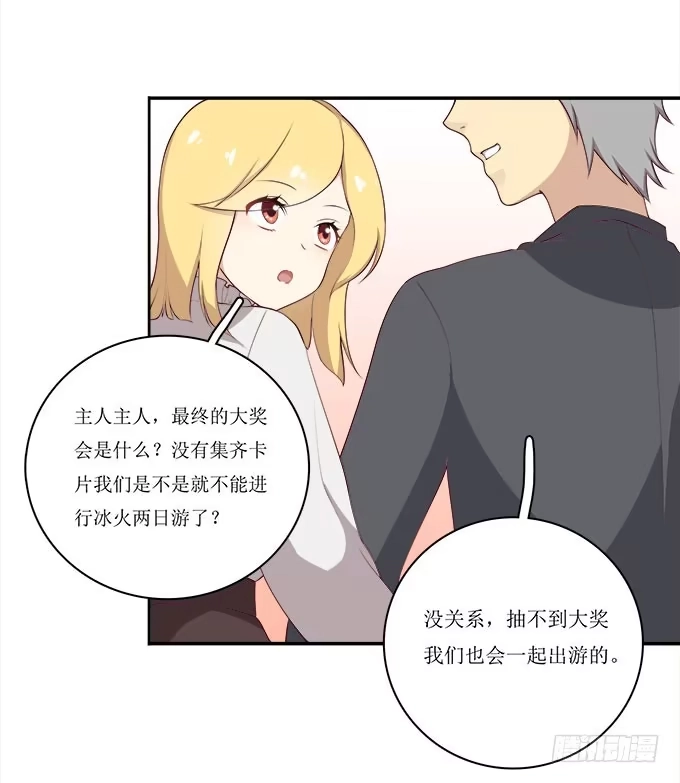 我的霸道萝莉 不是所有的游轮盛宴都是海天盛筵 第4页