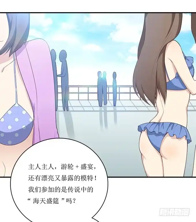 我的霸道萝莉 不是所有的游轮盛宴都是海天盛筵 第13页