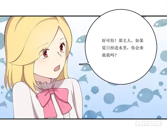 我的霸道萝莉 不是所有的游轮盛宴都是海天盛筵 第28页