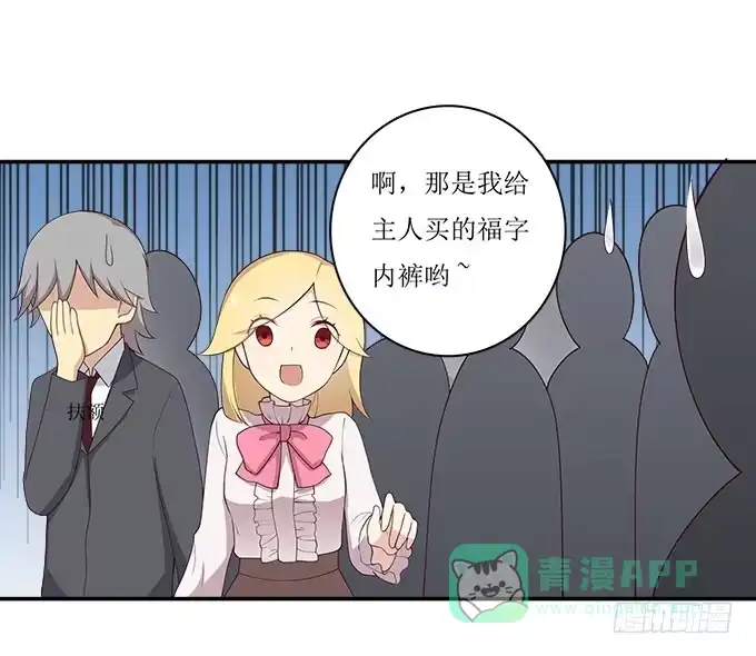 我的霸道萝莉 不是所有的游轮盛宴都是海天盛筵 第11页