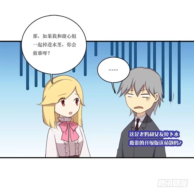 我的霸道萝莉 不是所有的游轮盛宴都是海天盛筵 第30页