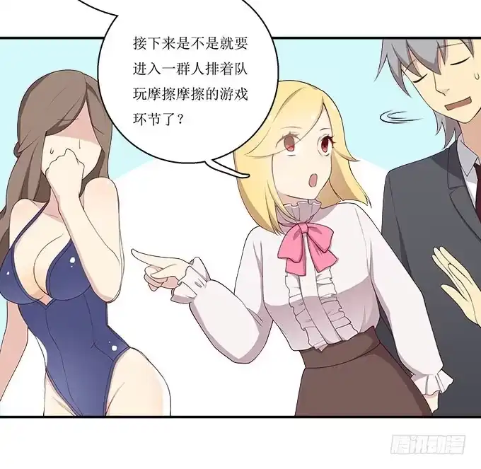 我的霸道萝莉 不是所有的游轮盛宴都是海天盛筵 第14页