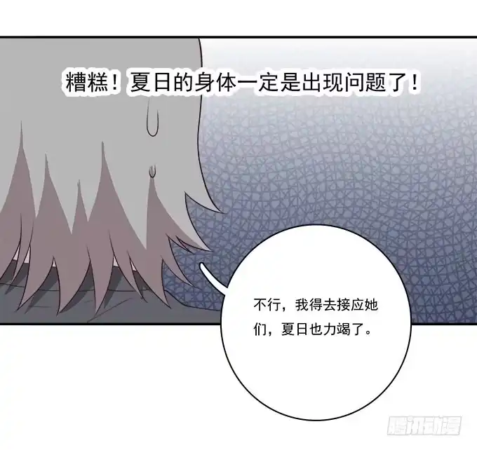我的霸道萝莉 用洪荒之力来救你 第33页