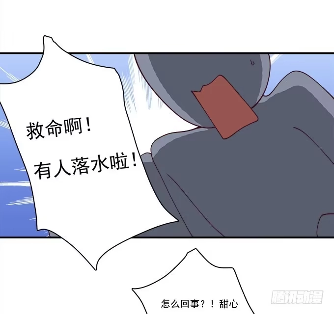 我的霸道萝莉 用洪荒之力来救你 第2页