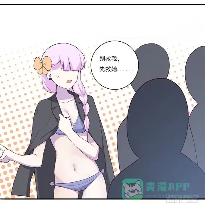 我的霸道萝莉 医院大危机 第11页